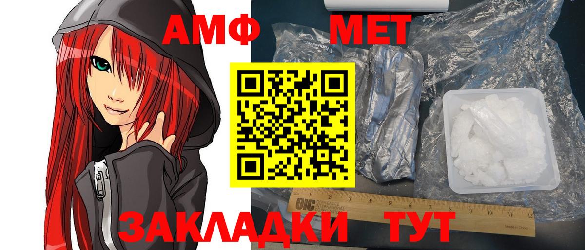 АМФ VHQ  Вход с VPN  АМФЕТАМИН  Искитим 