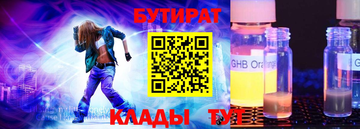 Меф мяу мяу Искитим