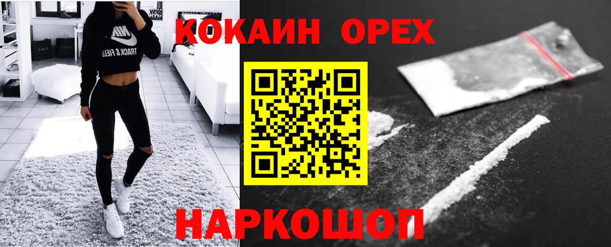 Кокаин Fish Scale  Вход с VPN  Кокаин 97%  Искитим 