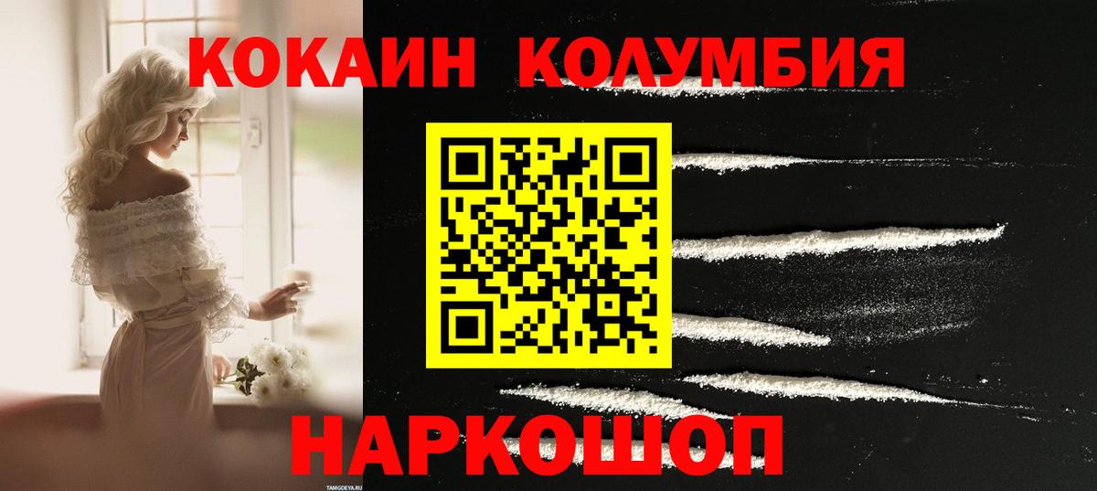 Cocaine Боливия Искитим