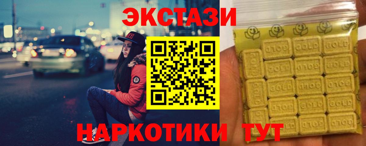 Экстази  Экстази MDMA  Вход с VPN  Ecstasy 99%  Искитим 