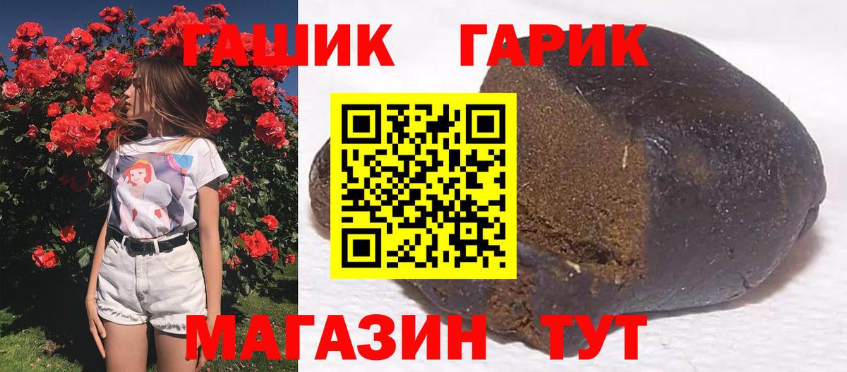Искитим  ГАШИШ hashish  Вход с VPN  ГАШ  ГАШИШ 40% ТГК 