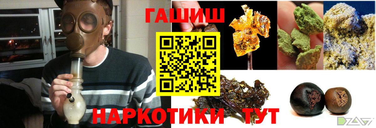 Гашиш hashish Искитим