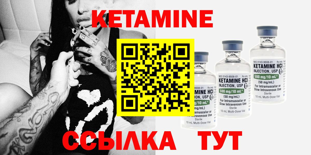 Искитим  блэк спрут ТОР  КЕТАМИН VHQ  Вход с VPN  Кетамин ketamine 