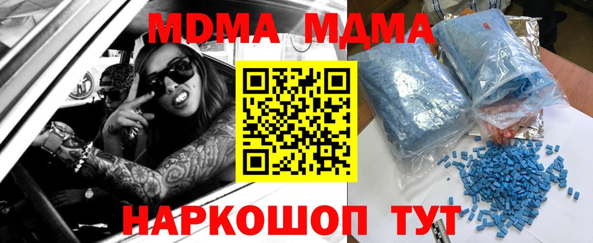 МДМА кристаллы Искитим