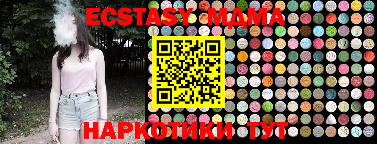 МДМА молли  МДМА  Искитим  Вход с VPN  МДМА Molly 