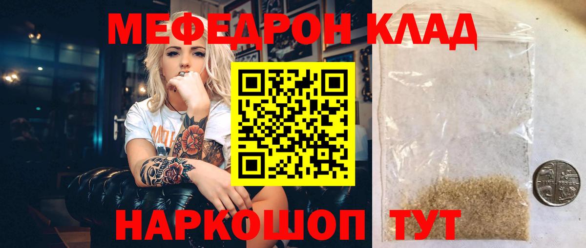 Мефедрон mephedrone  Мефедрон мяу мяу  МЕФ  Вход с VPN  Мефедрон  Искитим 