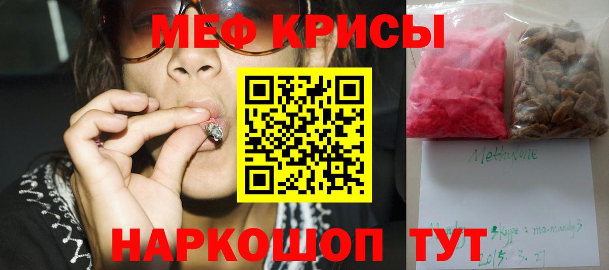 Меф мука Искитим