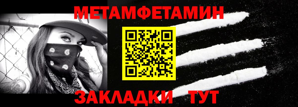 Первитин Декстрометамфетамин 99.9%  Вход с VPN  Первитин Декстрометамфетамин 99.9%  Искитим 