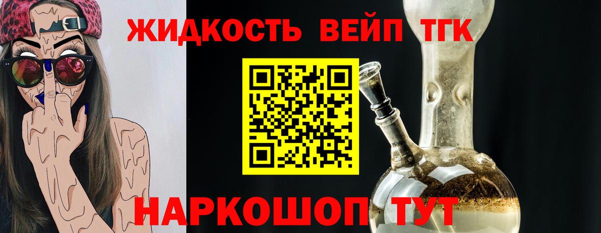 Искитим  ТГК концентрат  Дистиллят ТГК THC oil  купить   Вход с VPN 